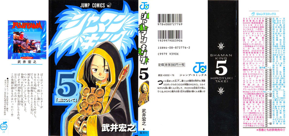 1_Shaman_King_v05.jpg