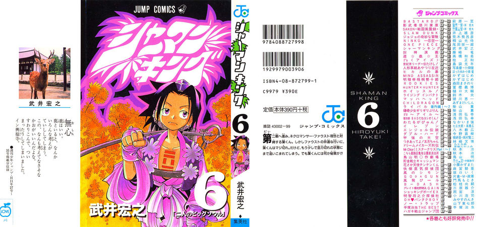 1_Shaman_King_v06.jpg