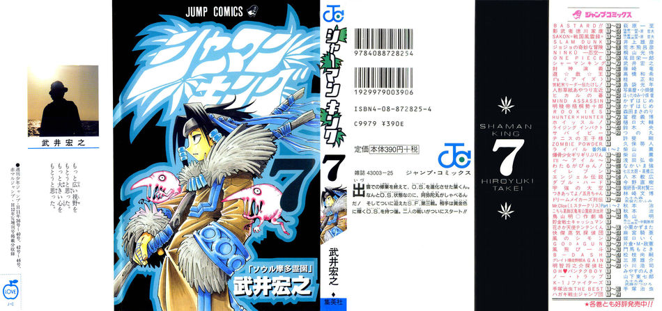 1_Shaman_King_v07.jpg