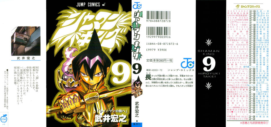 1_Shaman_King_v09.jpg