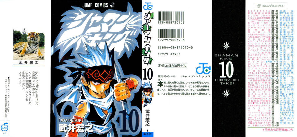 1_Shaman_King_v10.jpg