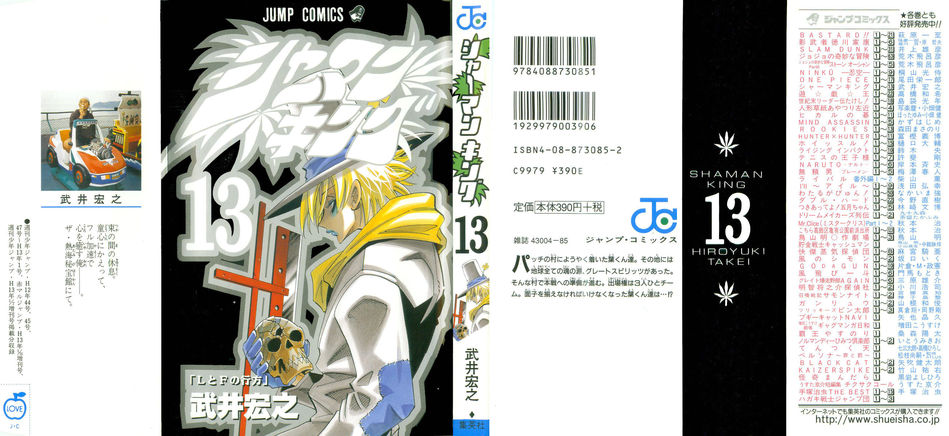 1_Shaman_King_v13.jpg