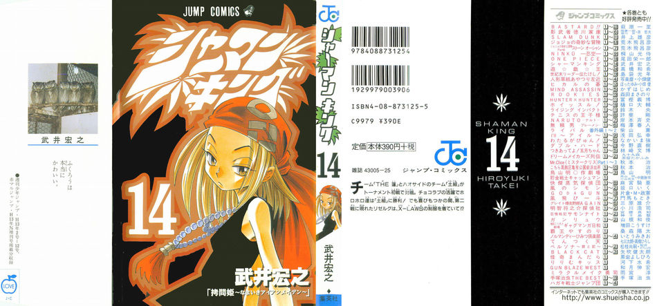 1_Shaman_King_v14.jpg