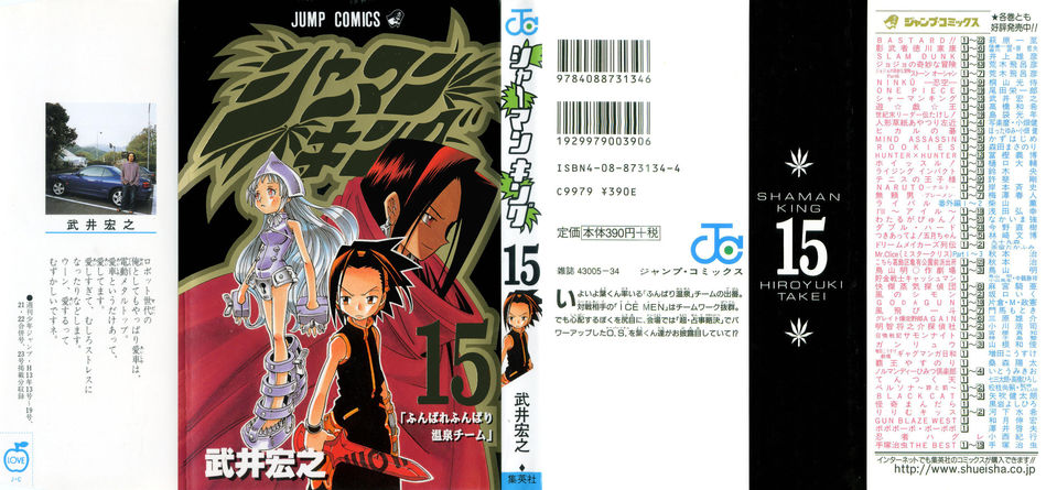 1_Shaman_King_v15.jpg