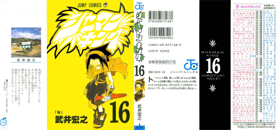 1_Shaman_King_v16.jpg