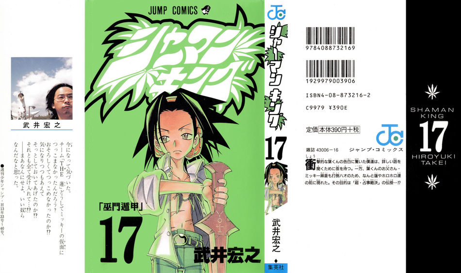 1_Shaman_King_v17.jpg