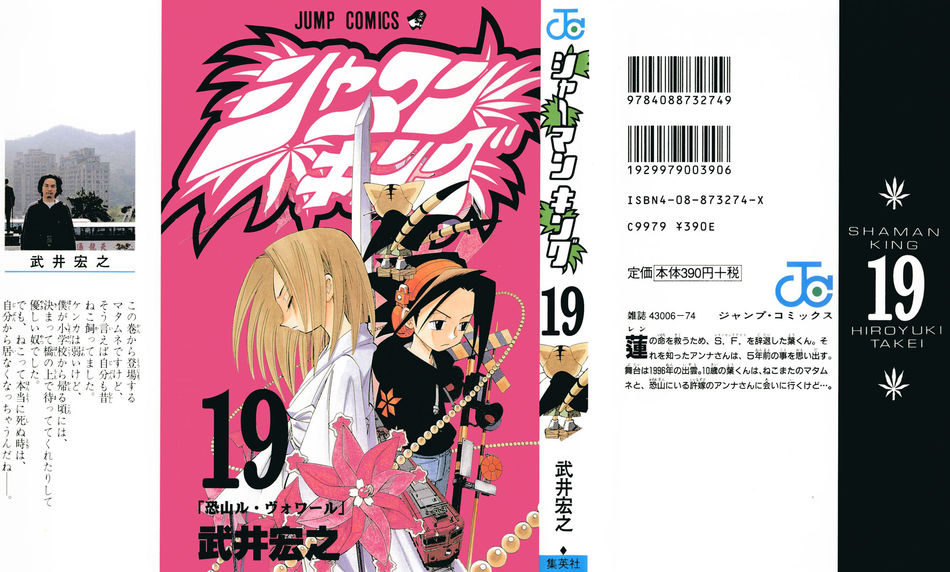 1_Shaman_King_v19.jpg