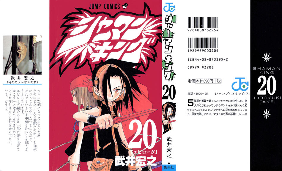1_Shaman_King_v20.jpg
