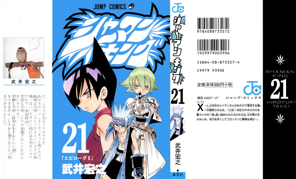 1_Shaman_King_v21.jpg