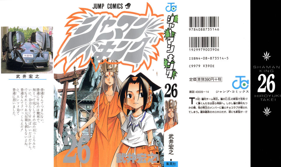 1_Shaman_King_v26.jpg