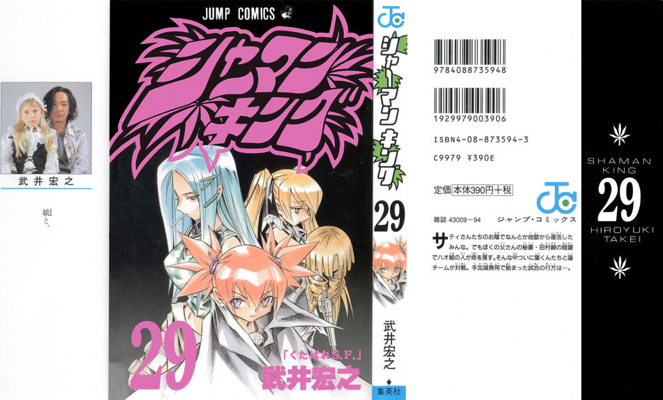 1_Shaman_King_v29.jpg