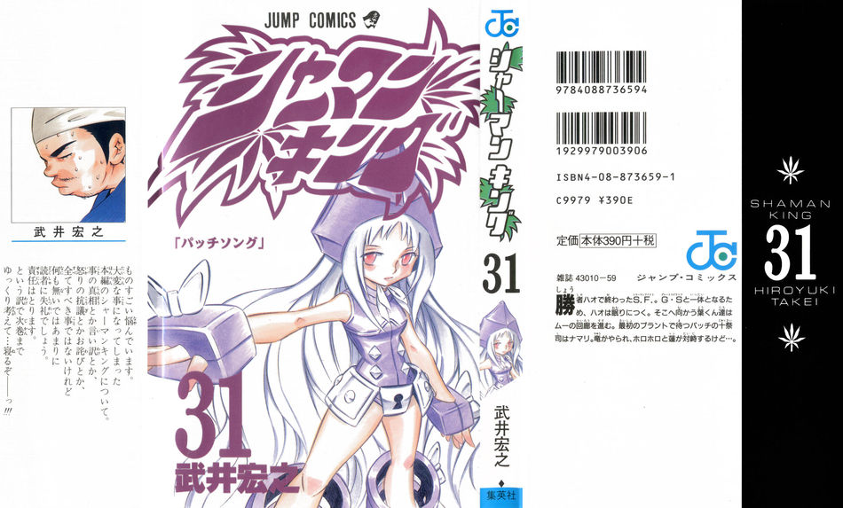 1_Shaman_King_v31.jpg