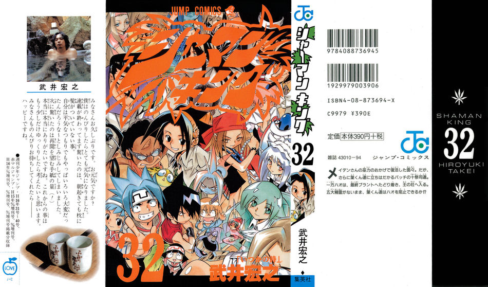1_Shaman_King_v32.jpg