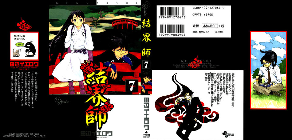 1_Kekkaishi_v07.jpg
