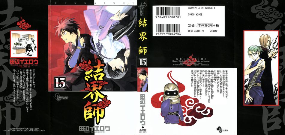 1_Kekkaishi_v15.jpg