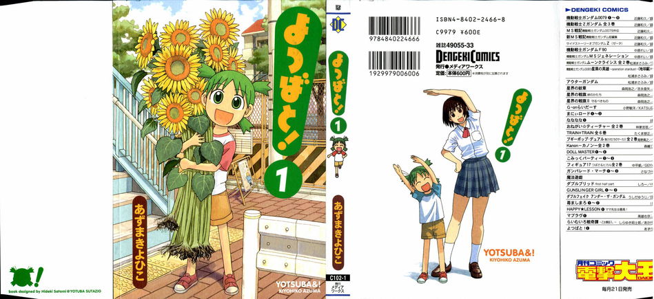 1_Yotsubato_v01.jpg