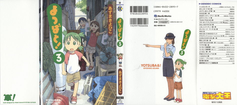 1_Yotsubato_v03.jpg