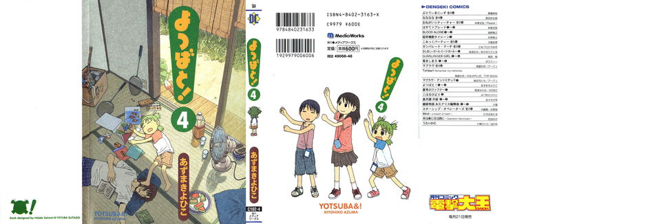 1_Yotsubato_v04.jpg
