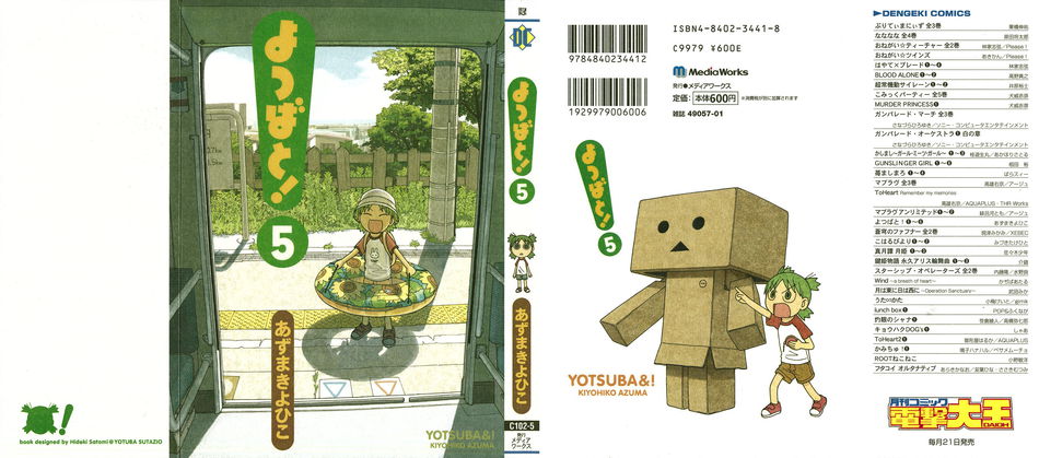 1_Yotsubato_v05.jpg