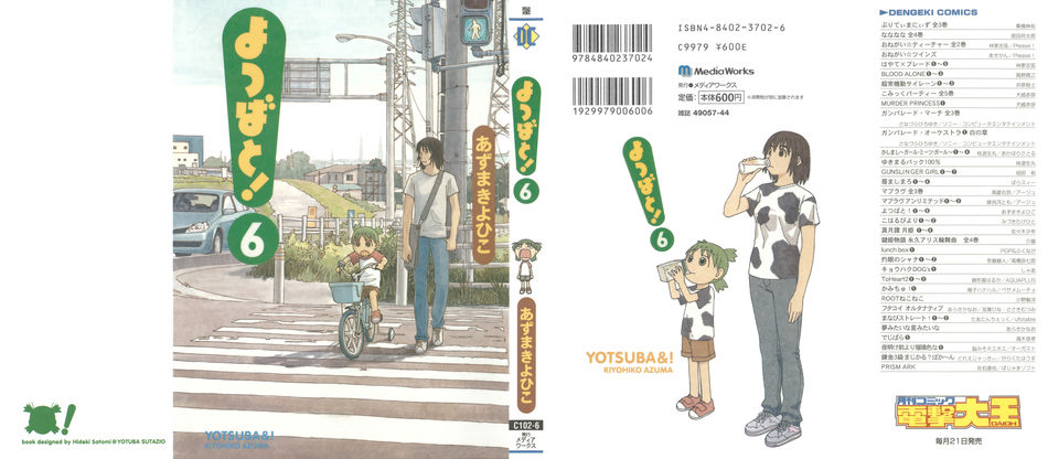 1_Yotsubato_v06.jpg