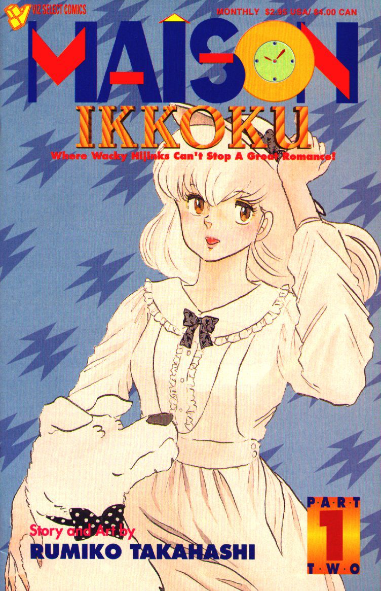 1_maison_ikkoku_v02_c01-01.jpg
