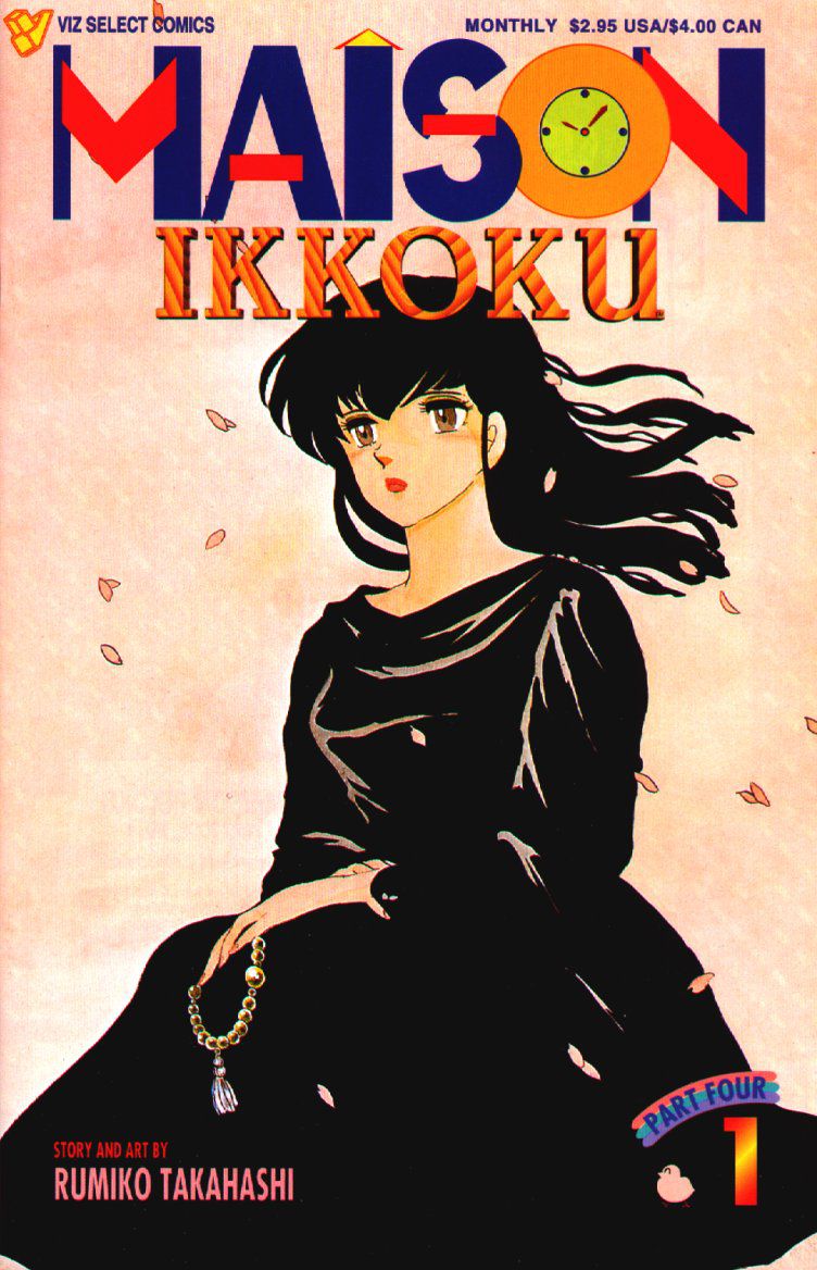 1_maison_ikkoku_v04_c01-01.jpg