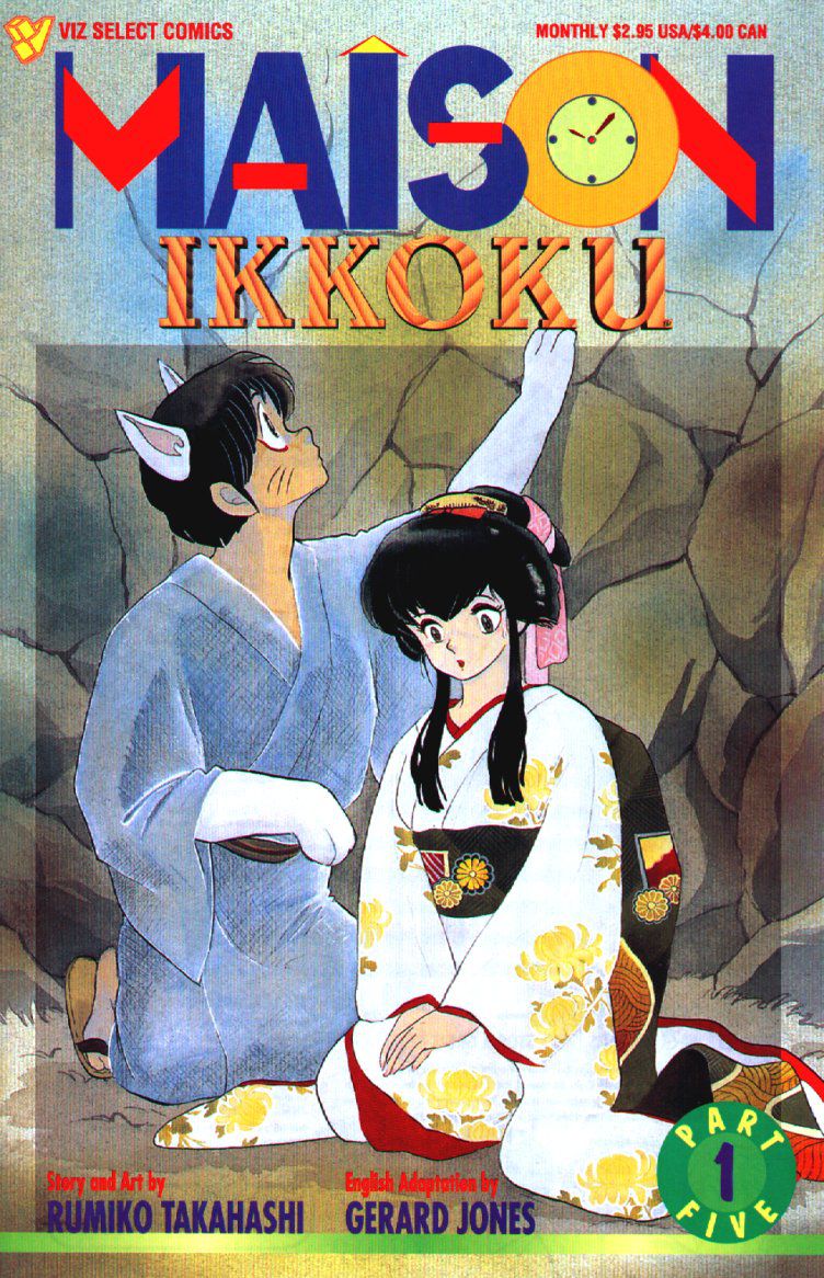 1_maison_ikkoku_v05_c01-01.jpg