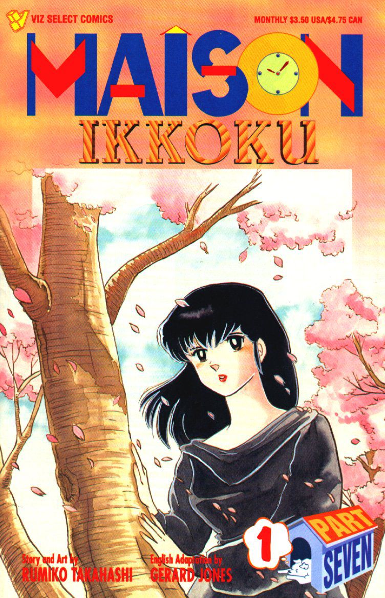 1_maison_ikkoku_v07_c01-01.jpg