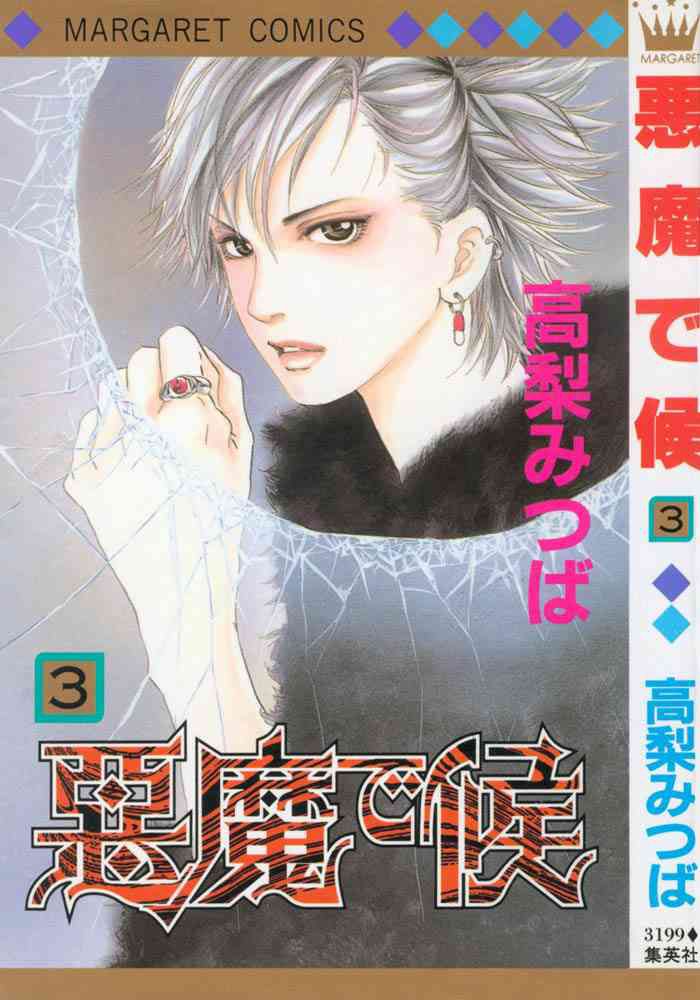 1_vol3-cover.jpg