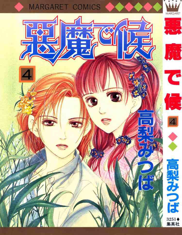 1_Vol04-Cover.jpg