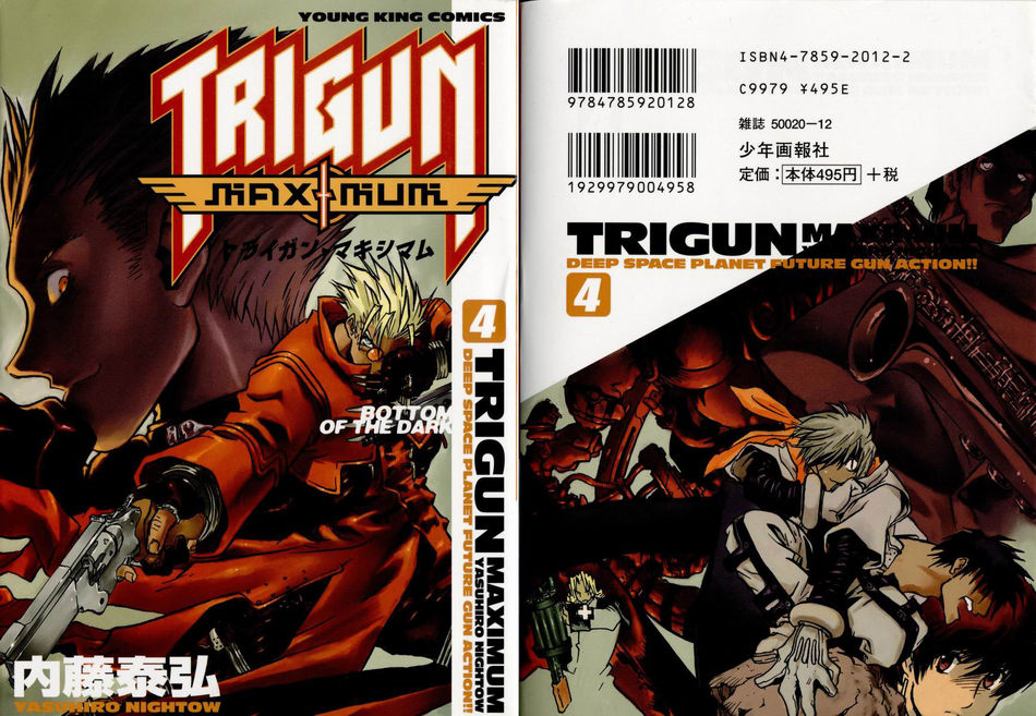 1_Trigun_Maximum_v04.jpg