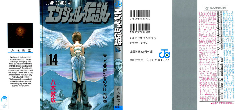 1_Angel_Densetsu_v14__Coverslip.jpg