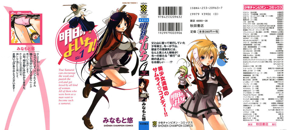 1_Ashita_no_Yoichi__-_001_p001.jpg