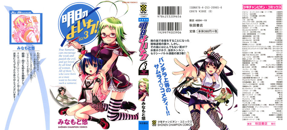 1_Ashita_No_Yoichi_v03_c09_001.jpg