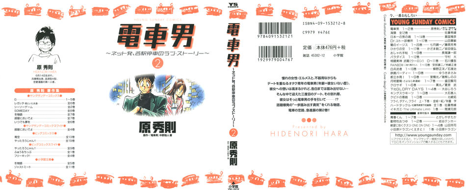 1_densha02-000-000.jpg