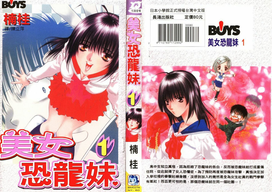 1_Girls_Saurus_v01_c001_p000.jpg