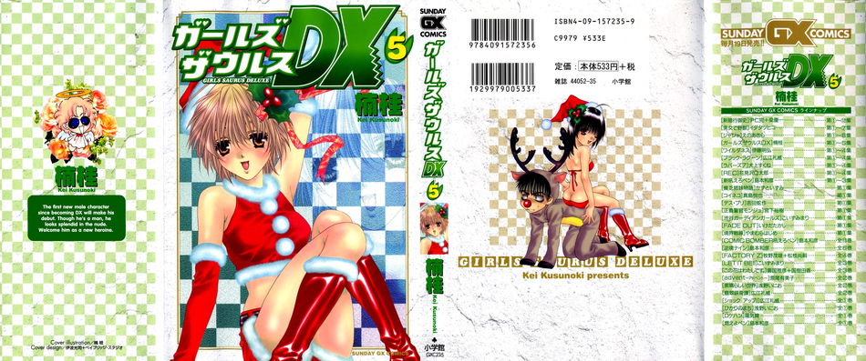 1_Girls_Saurus_DX_v05.jpg