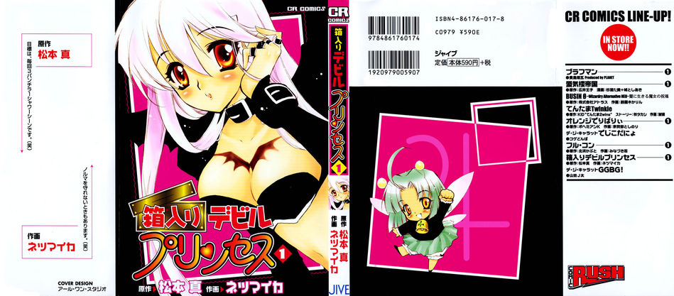 1_Hakoiri_Devil_Princess_-_001_p01.jpg