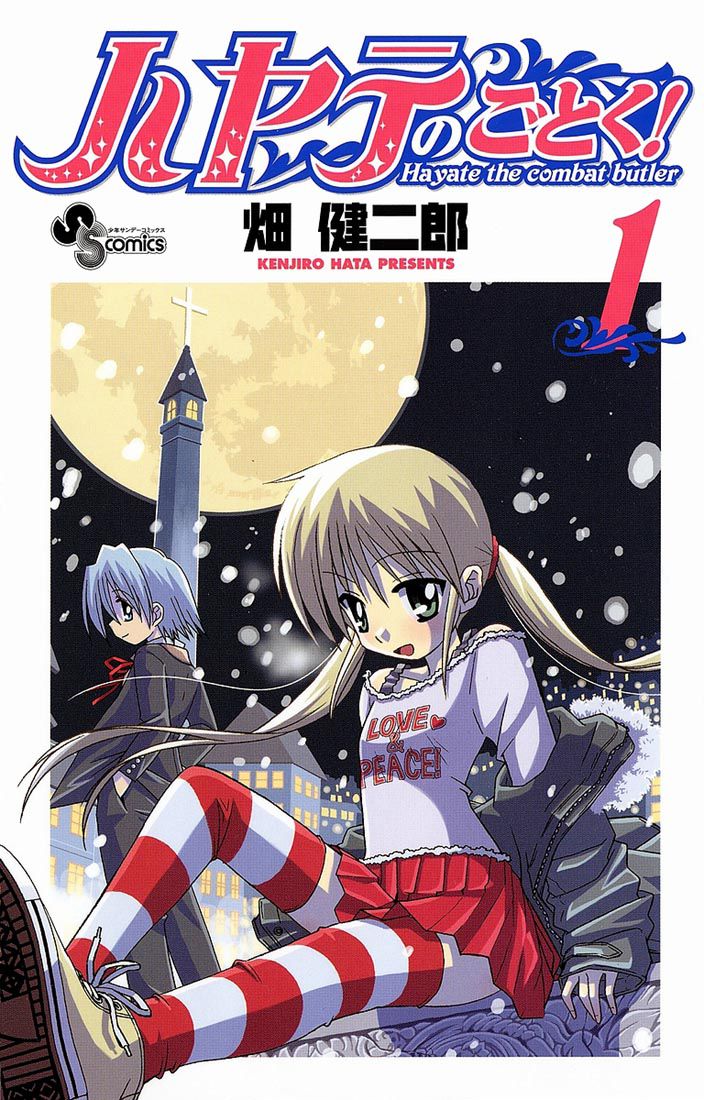 1_Hayate_v01.jpg