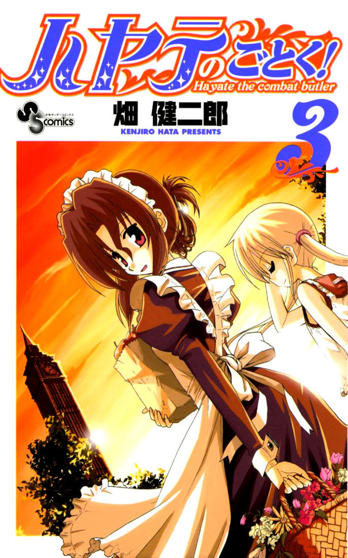 1_Hayate_v03.jpg