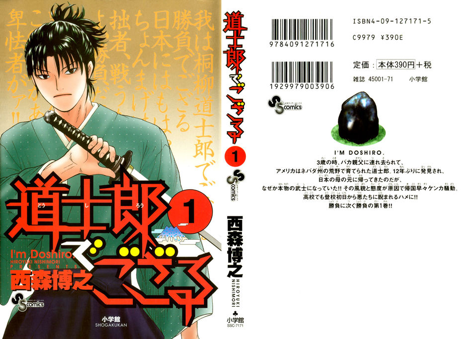 1_I_m_Doushirou_v01_Cover.jpg