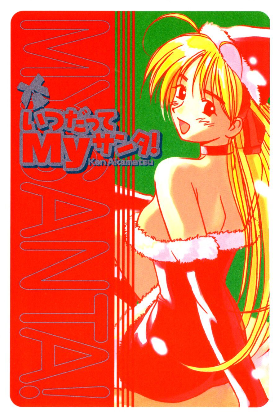 1_ItsudatteMySanta_000-A.jpg