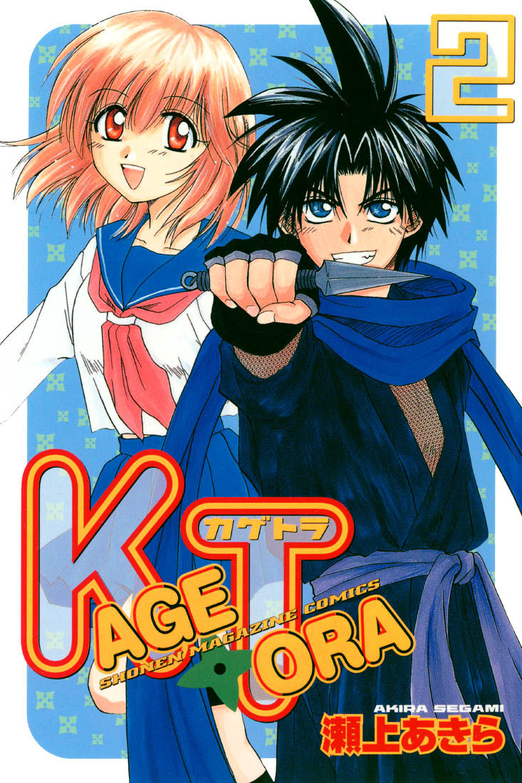 1_kagetora_v02.jpg