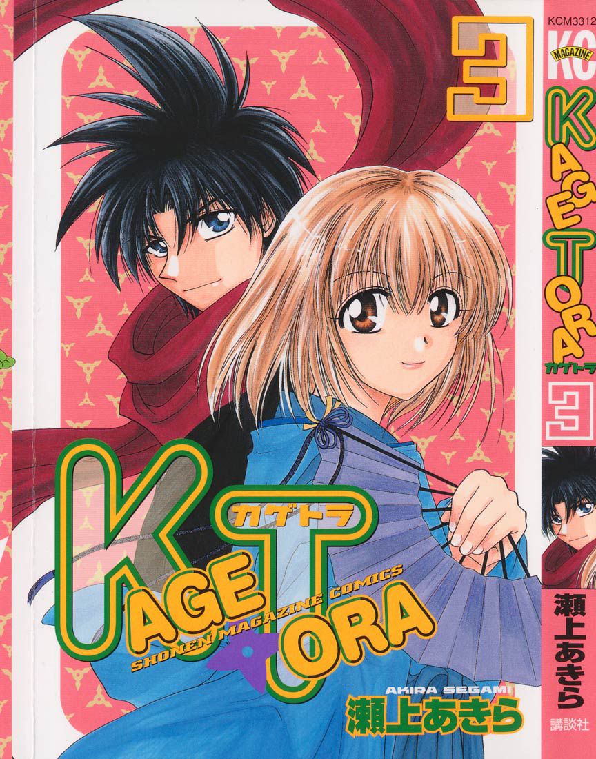 1_kagetora_v03.jpg