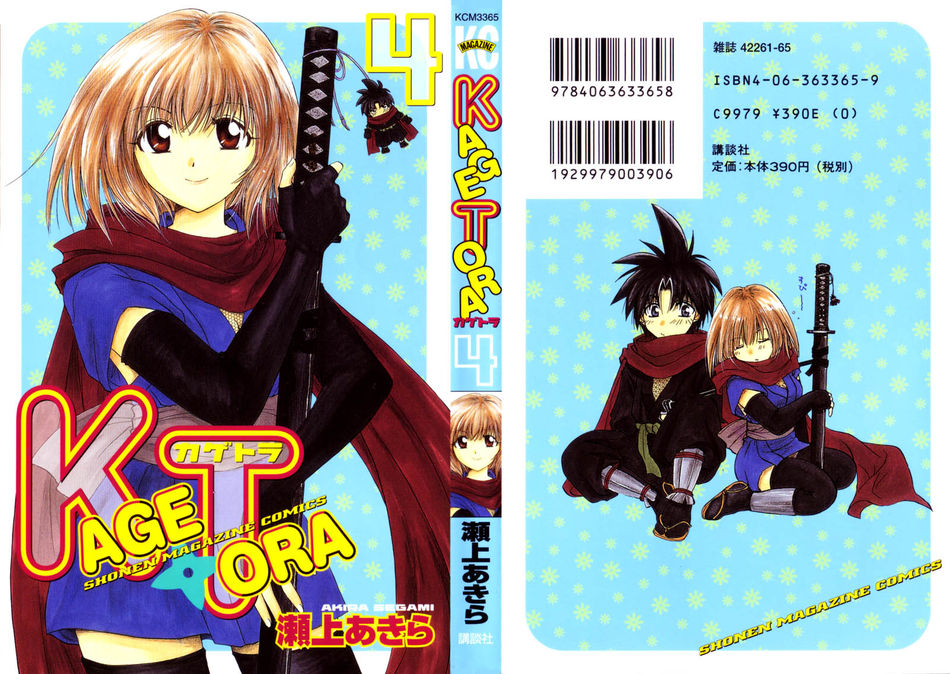 1_kagetora_v04.jpg