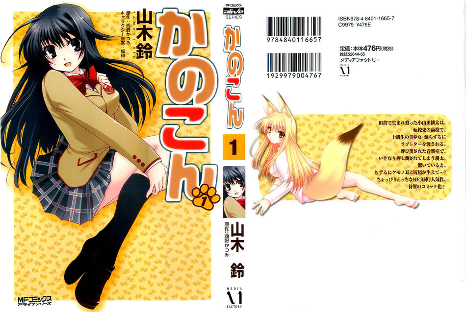 1_kanokon01-000a.jpg