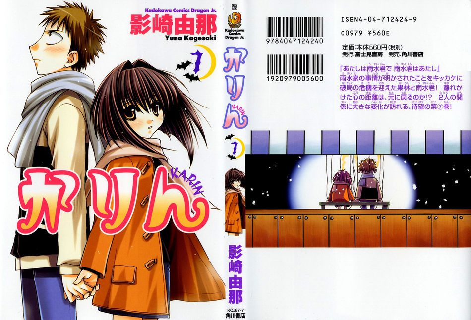 1_Karin_v07.jpg