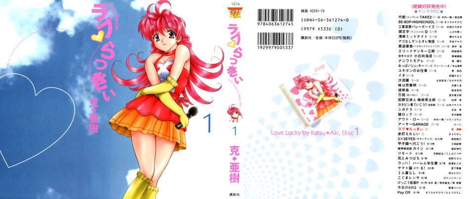 1_Love_Lucky_v01_Cover.jpg