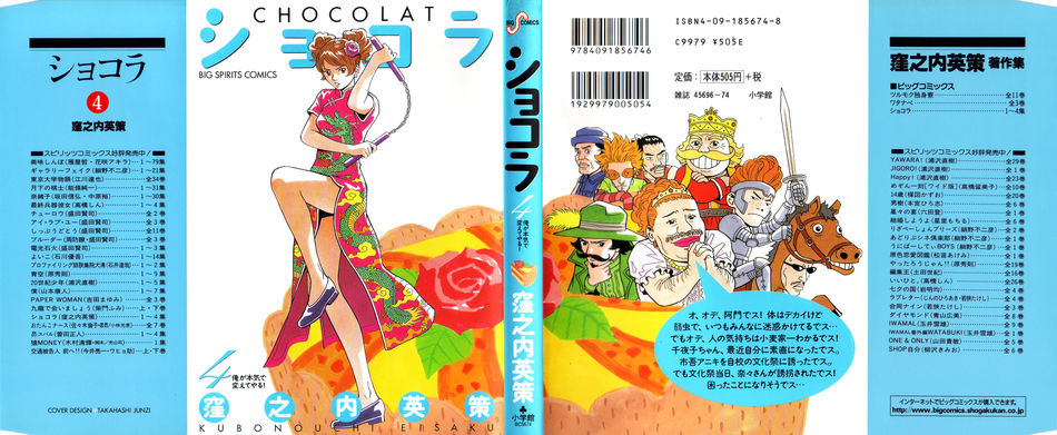 1_Chocolat_v04c01p001.jpg
