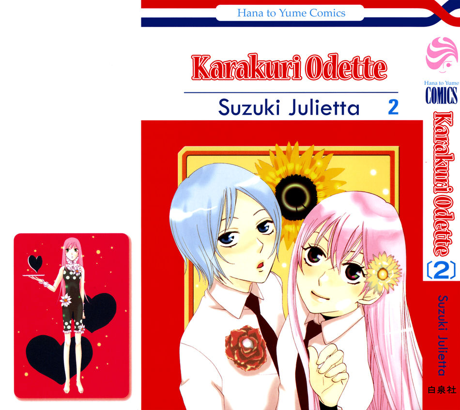 1_Karakuri_Odette_v02_ch06_01.jpg